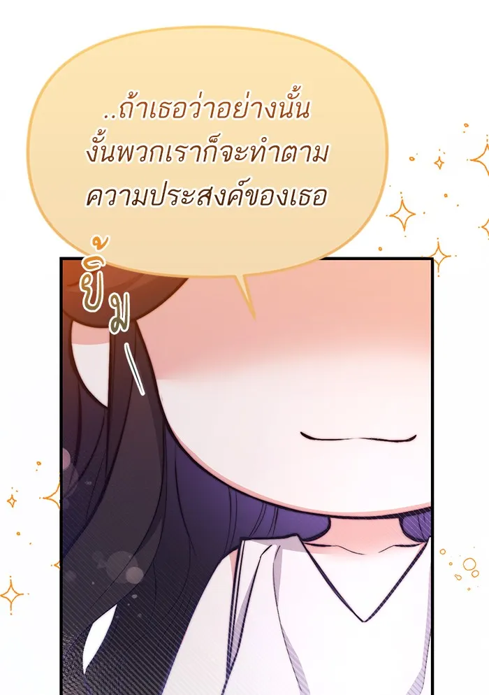 แด่ตัวละครโปรดที่ถูกทิ้ง ตอนที่ 5 รูปที่ 16