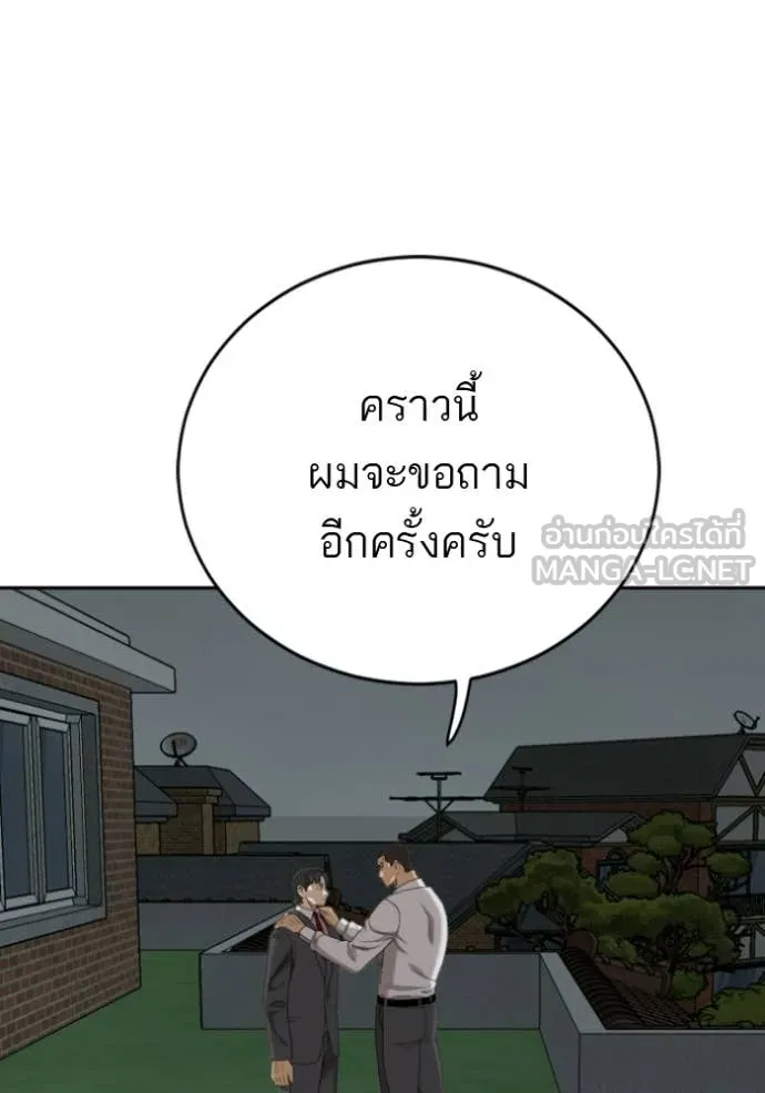 v ตอนที่ 279 รูปที่ 85