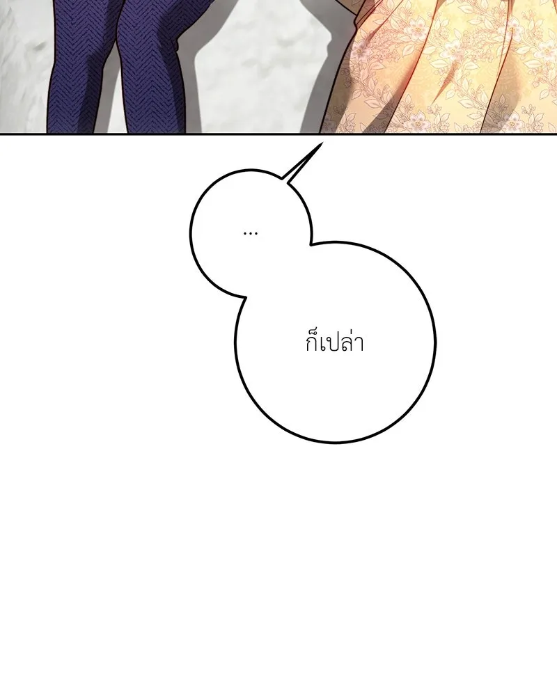 เจ้าหญิงคลั่งแห่งวังหลวง ตอนที่ 98 รูปที่ 130