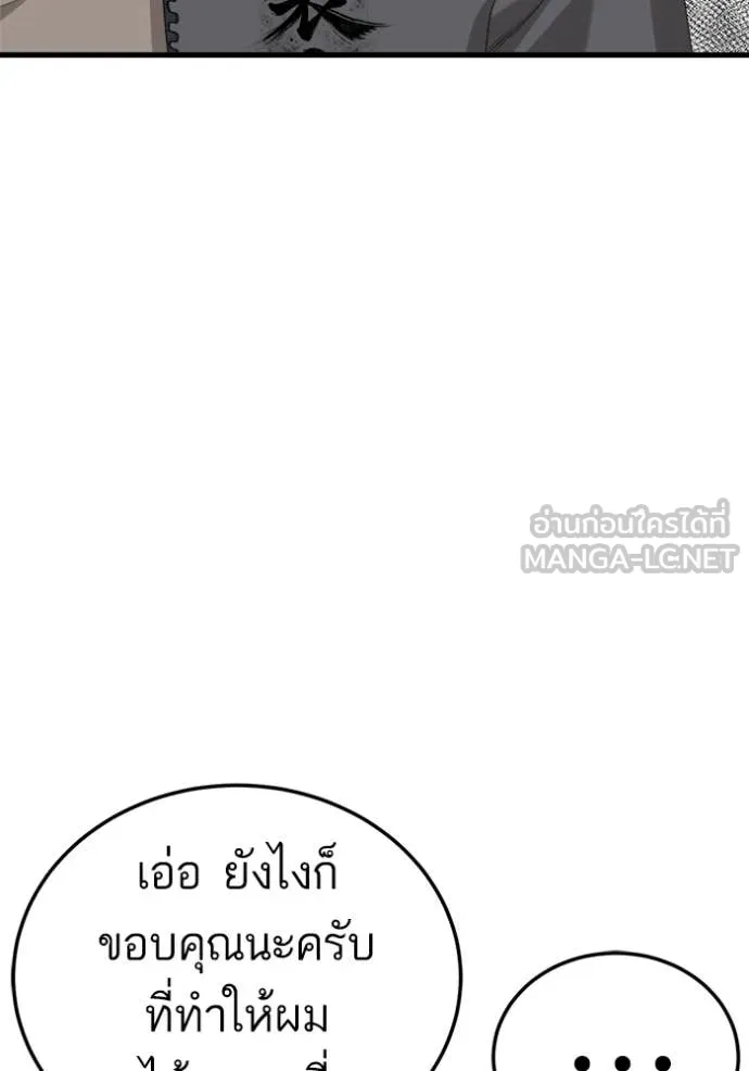 BAD GUY ตอนที่ 295 รูปที่ 65
