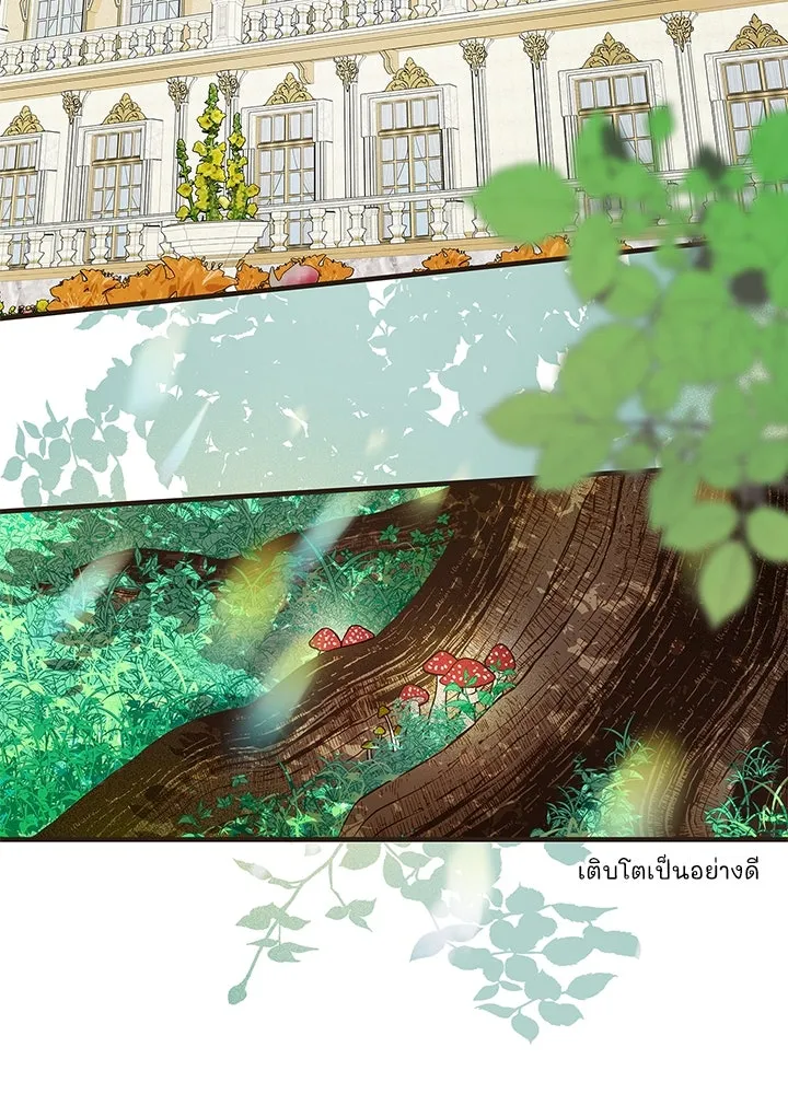 องค์ชายผู้อื้อฉาว ตอนที่ 2 รูปที่ 74