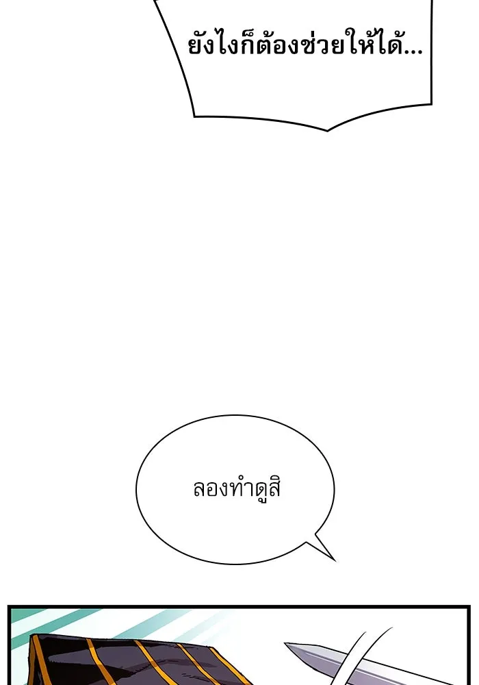 ลับลางลวง ตอนที่ 5 ตราประจำตำแหน่งและบันทึกลับ รูปที่ 113