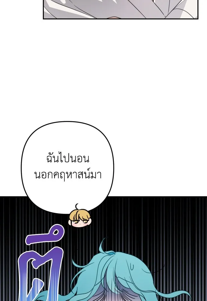 เลดี้มินต์ ตอนที่ 34 รูปที่ 122