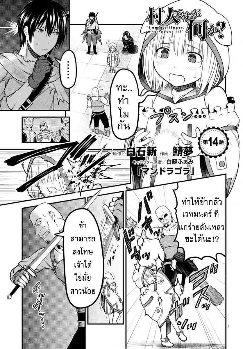 Manga-lc-com อ่านมังงะ อ่านการ์ตูน ออนไลน์ ฟรี Murabito desu ga Nani ka ตอนที่ 1 2 3 4 5 6 7 8 9 10 11 12 13 14 ฟรี ไม่มีโฆษณา Manga-lc - อ่าน มังงะ อ่าน การ์ตูน ออนไลน์ อ่านมังงะ ฟรี