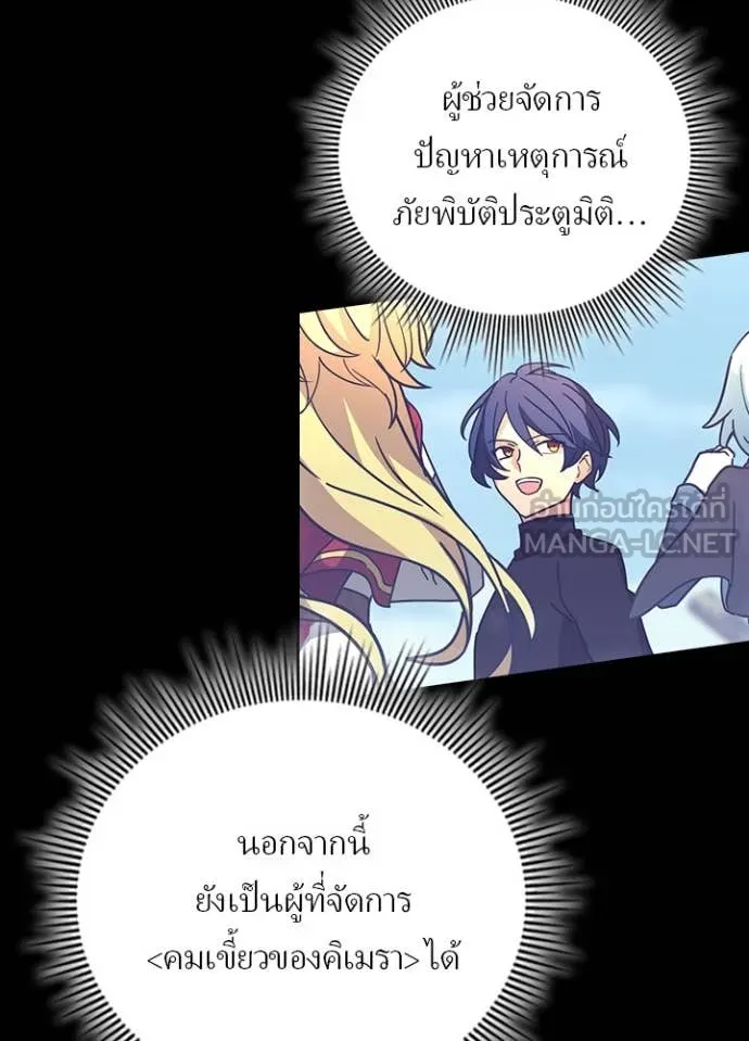เป้าหมายครั้งที่ 2 ตอนที่ 51 รูปที่ 114