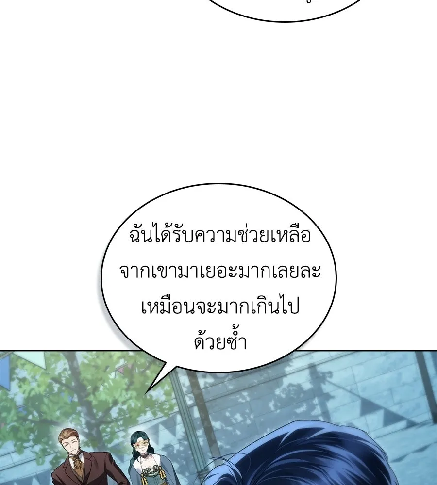 เล่ห์รักชนชั้นสูง ตอนที่ 76 รูปที่ 124