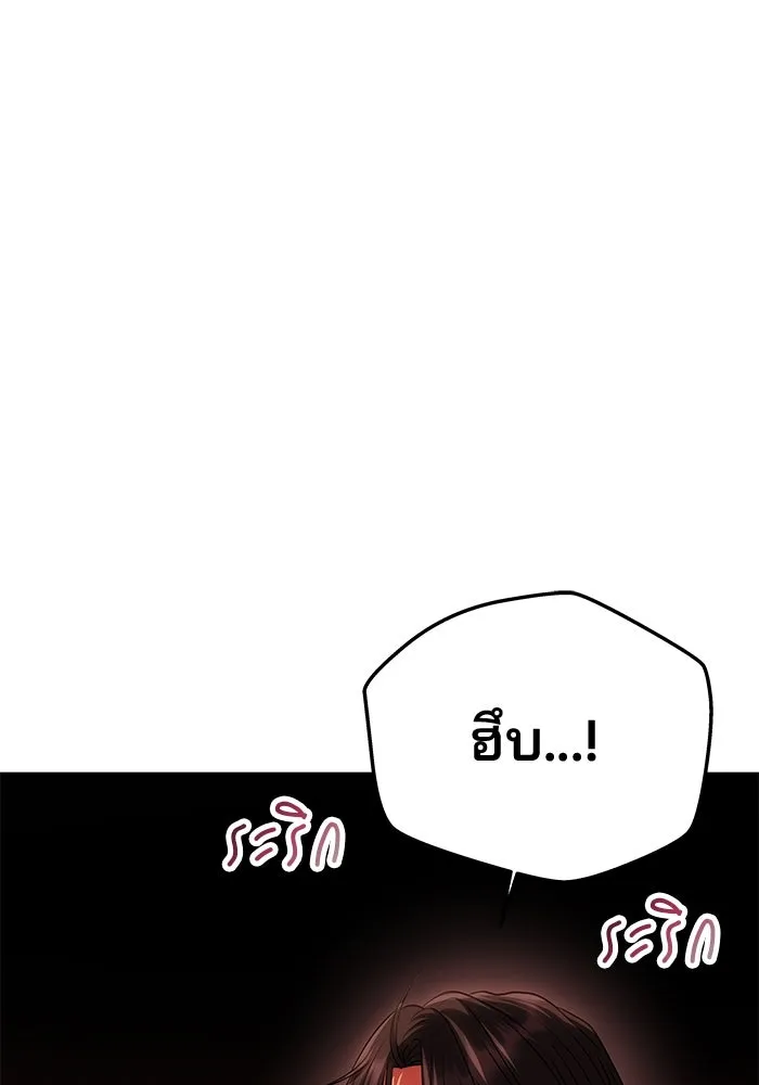 เกมรักจับสามี ตอนที่ 65 รูปที่ 118