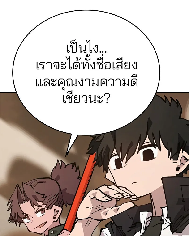 Player ตอนที่ 114 รูปที่ 62