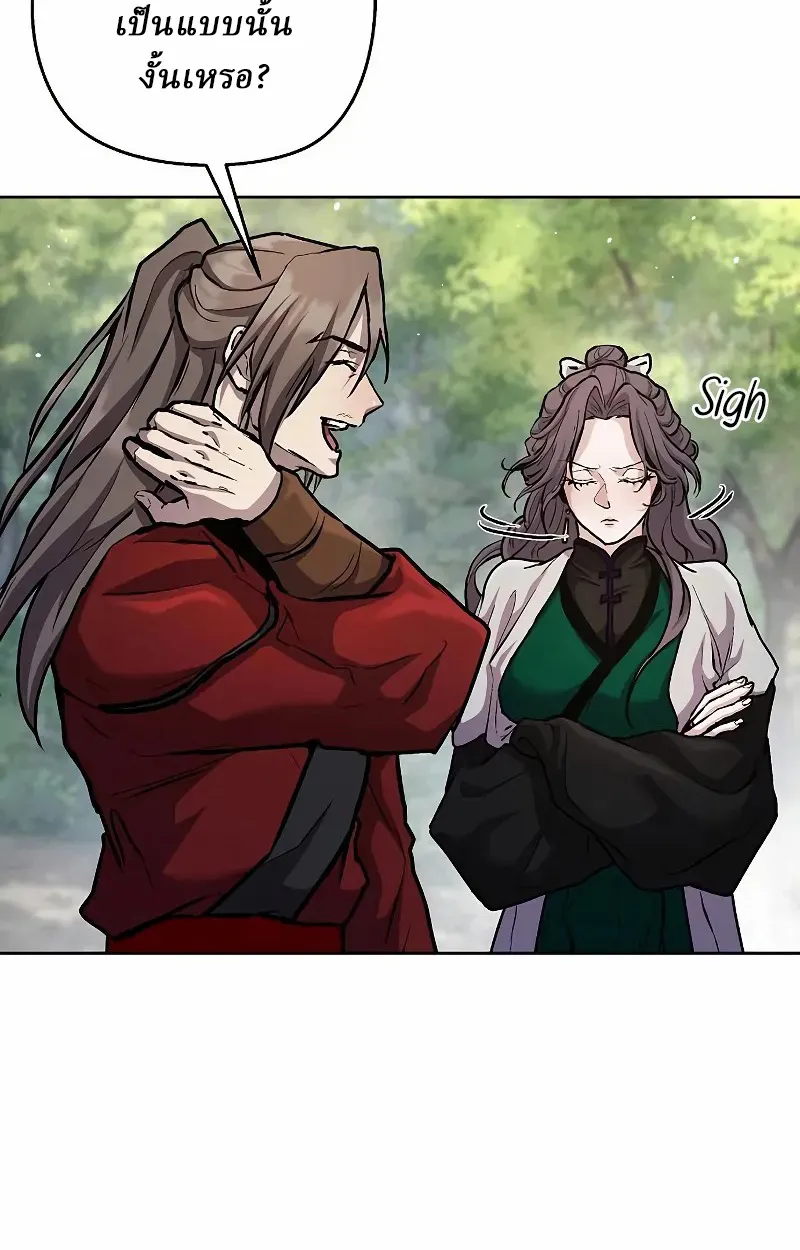 Reborn on the Demonic Cult Battlefield ยอดอ_จฉร_ยะผ_หวนค_น ตอนที่ ตอนที่ 8 รูปที่ 125