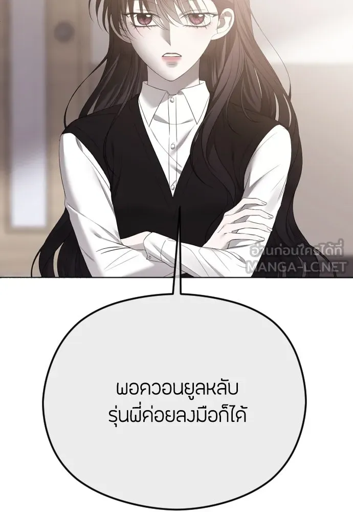 วิธีหนีตายจากนิยายโรคจิต ตอนที่ 43 รูปที่ 24