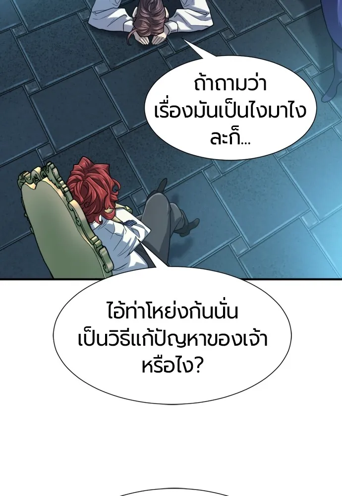 ยอดสถาปนิกผู้พิทักษ์อาณาจักร ตอนที่ 139 รูปที่ 100