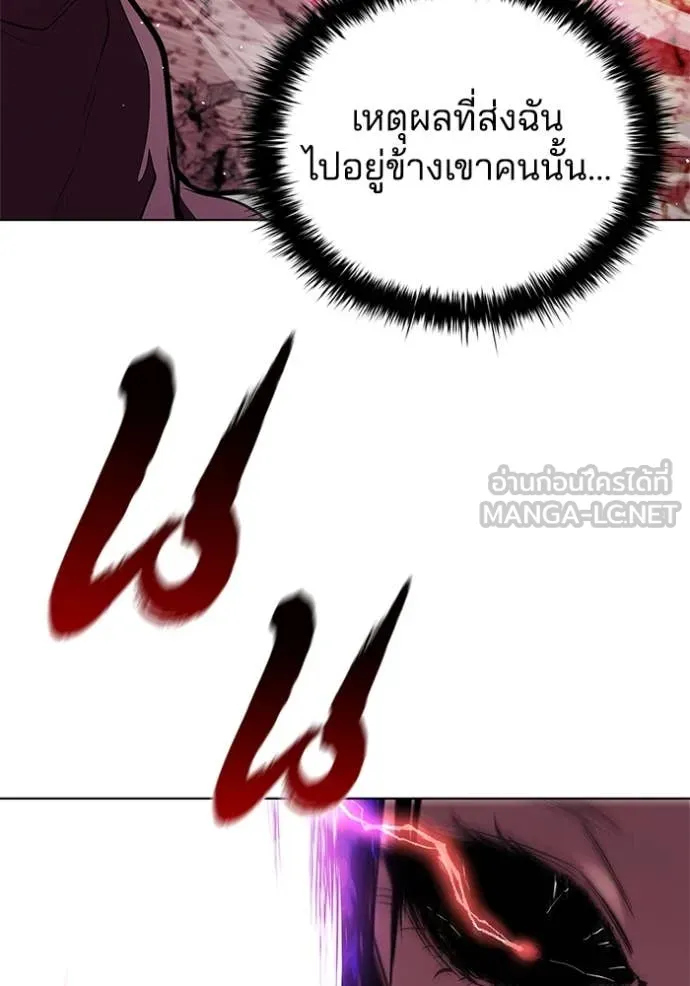 เกิดใหม่ในร่างดยุก ตอนที่ 127 รูปที่ 109