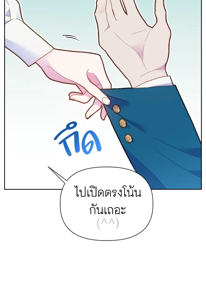 นักเล่นแร่แปรธาตุสายเปย์ ตอนที่ 3 รูปที่ 65