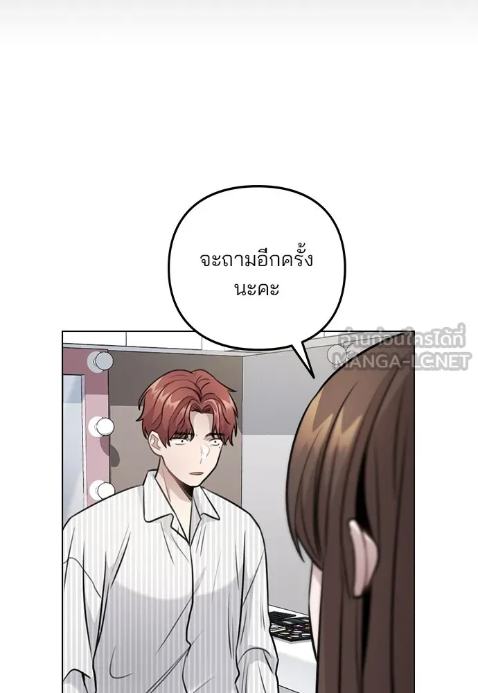 รักผิดแผน ตอนที่ 4 รูปที่ 42