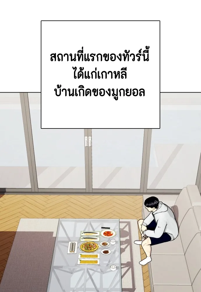 หมาหัวเน่าเก๋าเกินไป ตอนที่ 79 รูปที่ 16