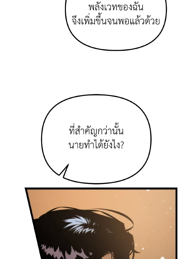 การแข่งขันของผู้เกิดใหม่ ตอนที่ 56 รูปที่ 64