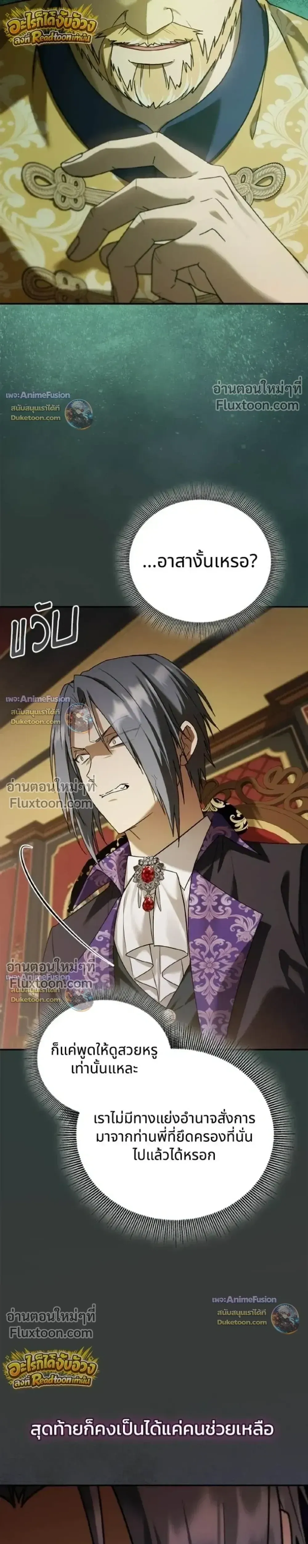 I Was Reincarnated as the Third Son of a Duke เก_ดใหม_ท_ด_นเป_นบ_ตรชายคนท_สามของท_านดย_คซะง_น ตอนที่ ตอนที่ 32 รูปที่ 11