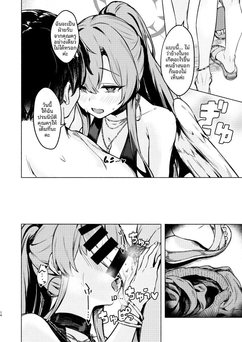 Doujin-Lc- อ่าน โดจิน มังฮวา เกาหลี ญี่ปุ่น จีน แปลไทย คำเชิญของนางิสะ (Aramaki Echizen) (Blue Archive) ตอนที่ 1 2 3 4 5 6 7 8 9 10 11 12 13 14 ฟรี ไม่มีโฆษณา อ่าน โดจิน Manhwa เกาหลี ญี่ปุ่น จีน เรามีครบ คัดมาให้เน้นๆ โดจิน 18+ รับประกันความฟินโดย  Doujin Lc