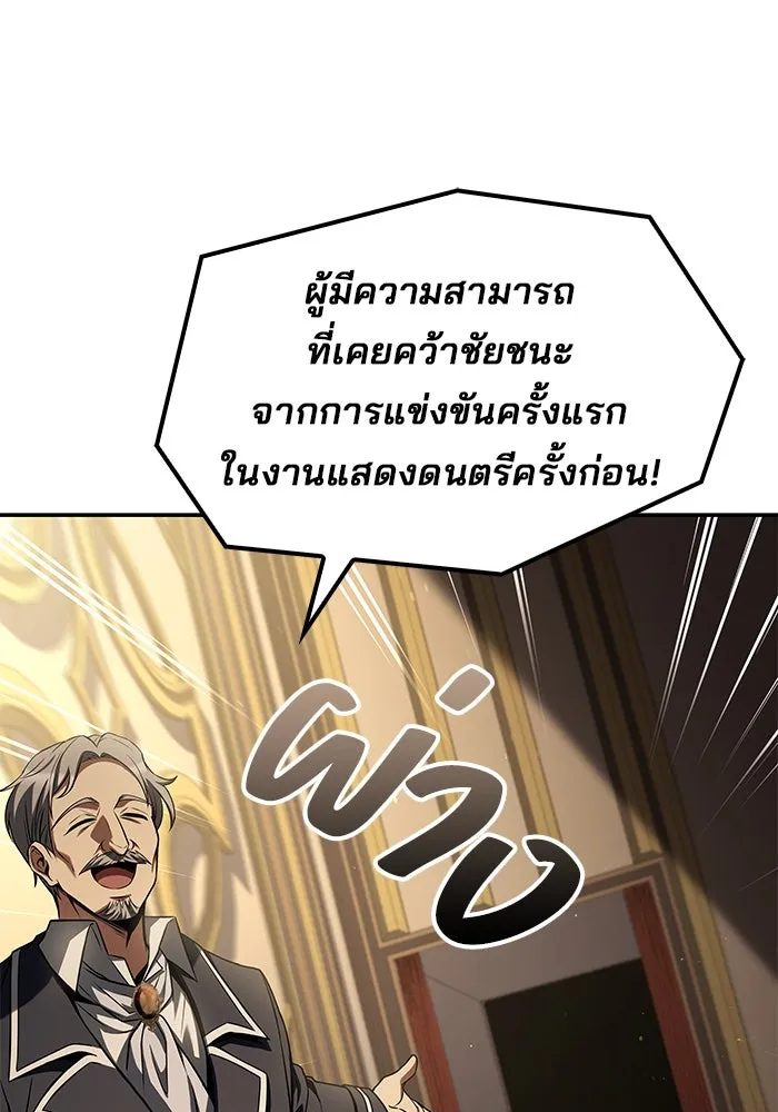 ครัวจอมเวท ตอนที่ 91 รูปที่ 8