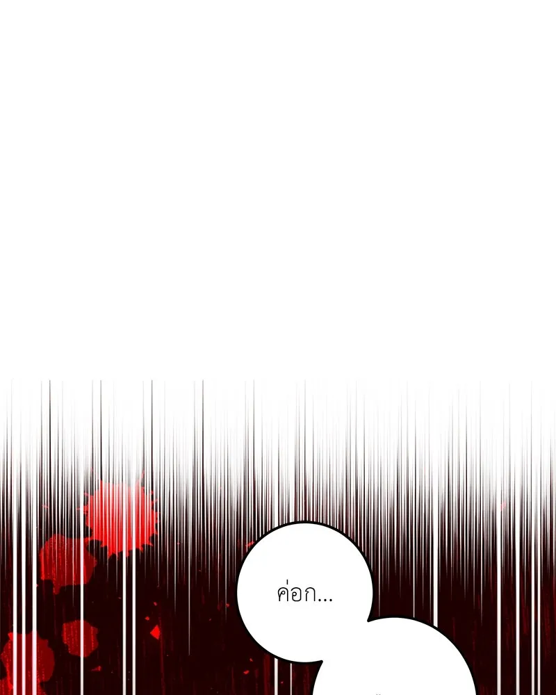 เจ้าหญิงคลั่งแห่งวังหลวง ตอนที่ 124 รูปที่ 58