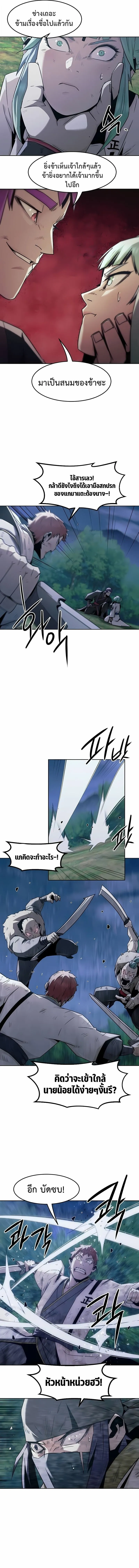 Becoming the Swordmaster Rank Young Lord of the Sichuan Tang Family เส_นทางแห_งดาบ ตอนที่ ตอนที่ 85 รูปที่ 12