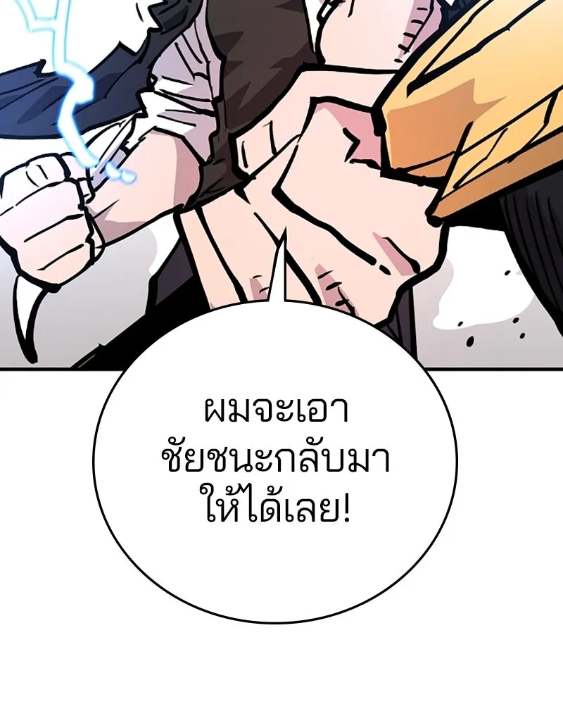 Player ตอนที่ 155 รูปที่ 148