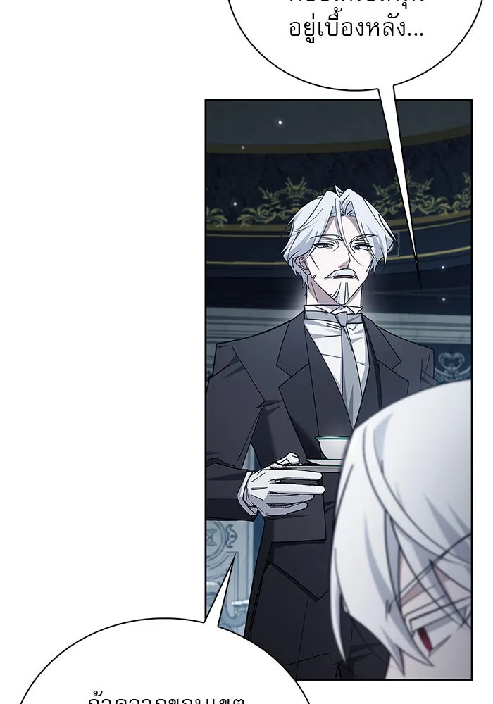 ผมไม่ได้เก่งอย่างที่คิด ตอนที่ 27 รูปที่ 25