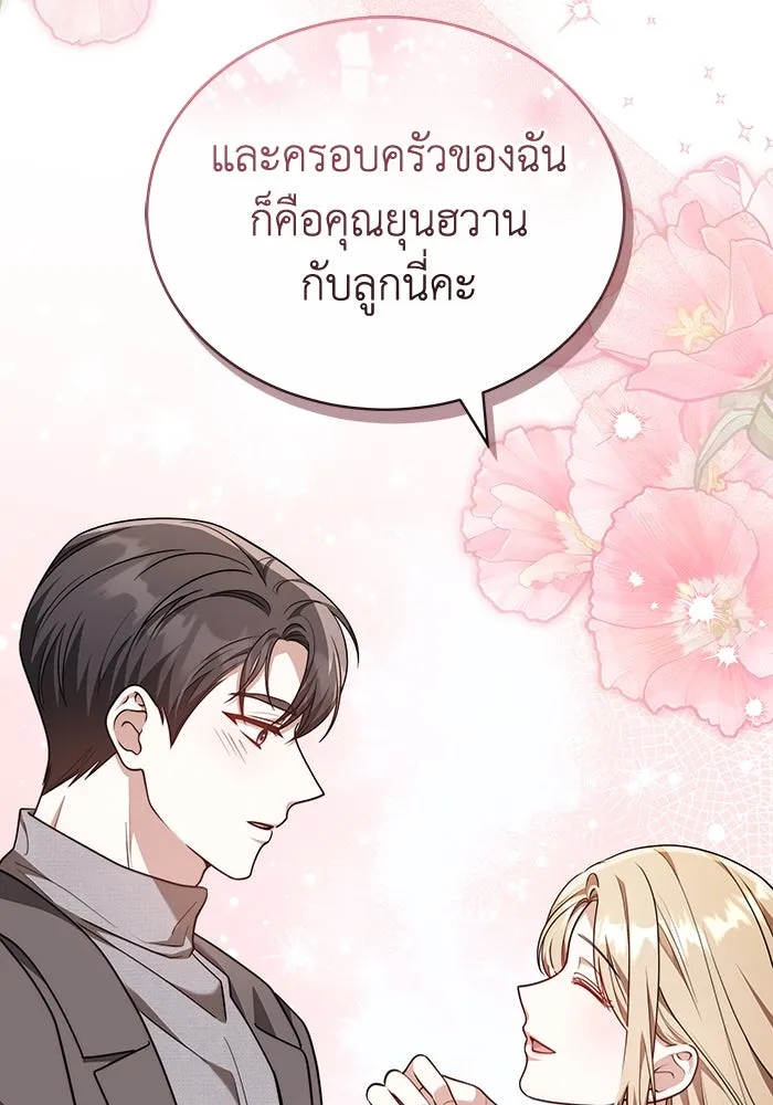 ละลายรักให้ล้นใจ ตอนที่ 71 รูปที่ 103