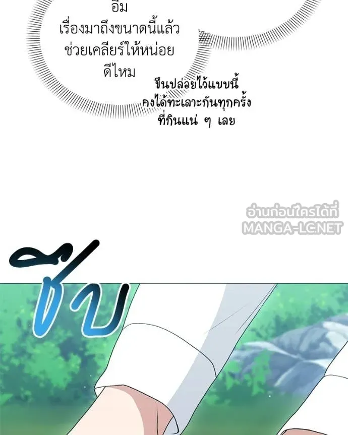 คนสวนโลกฮันเตอร์ ตอนที่ 95 รูปที่ 97