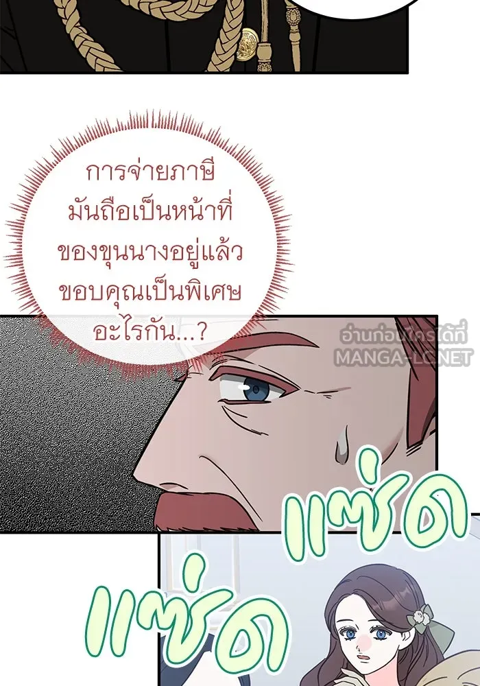 ครอบครัวพรรค์นั้น ฉันไม่มีวันกลับไป ตอนที่ 64 รูปที่ 72