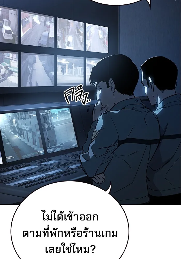 มหาสงครามคนแกร่ง ตอนที่ 6 พวกคนที่พึ่งพาได้ รูปที่ 5