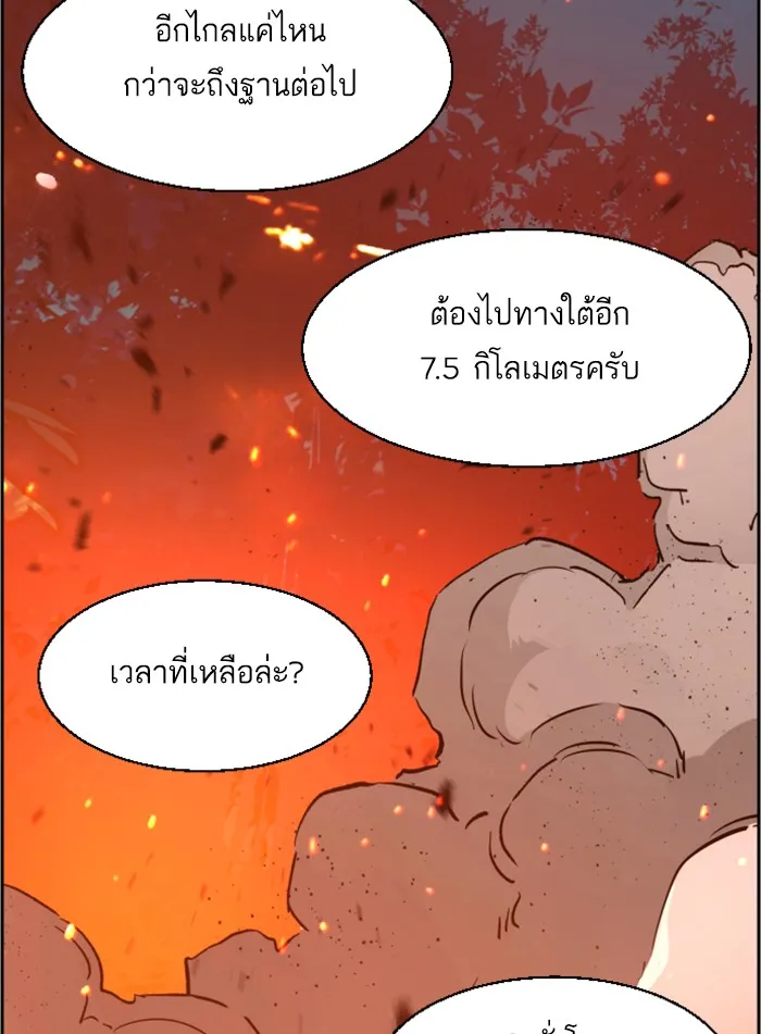 พี่ชายสายบอดี้การ์ด ตอนที่ 32 รูปที่ 49