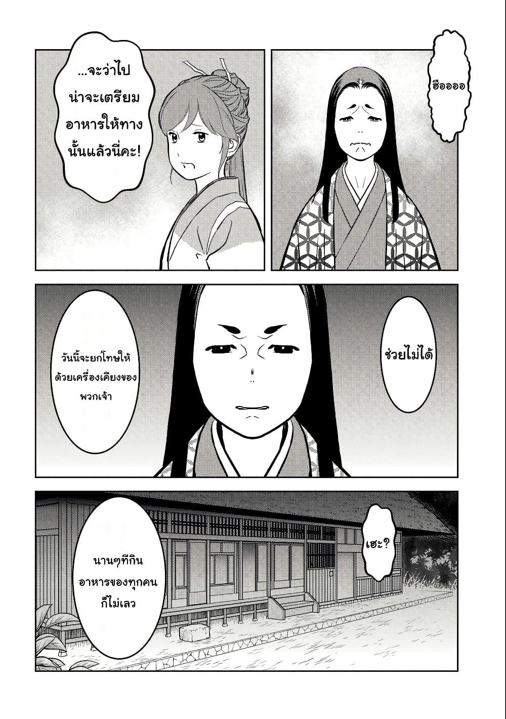 Manga-lc-com อ่านมังงะ อ่านการ์ตูน ออนไลน์ ฟรี Sengoku Komachi Kuroutan Noukou Giga ตอนที่ 1 2 3 4 5 6 7 8 9 10 11 12 13 14 ฟรี ไม่มีโฆษณา Manga-lc - อ่าน มังงะ อ่าน การ์ตูน ออนไลน์ อ่านมังงะ ฟรี