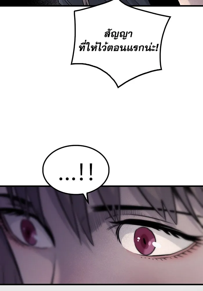 มีนา เกิดมาล่า ตอนที่ 23 รูปที่ 55