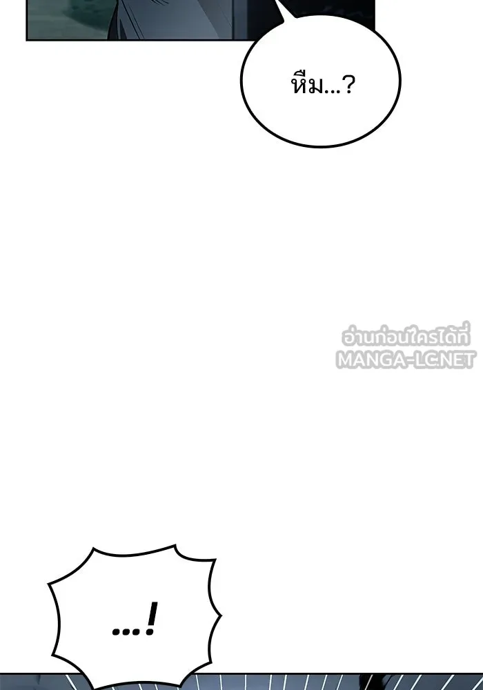 ครัวจอมเวท ตอนที่ 106 รูปที่ 84