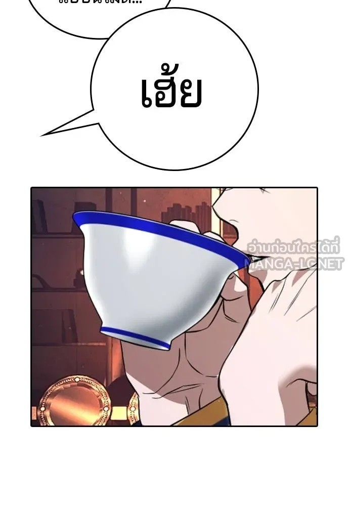คูเซรา ตอนที่ 64 รูปที่ 162