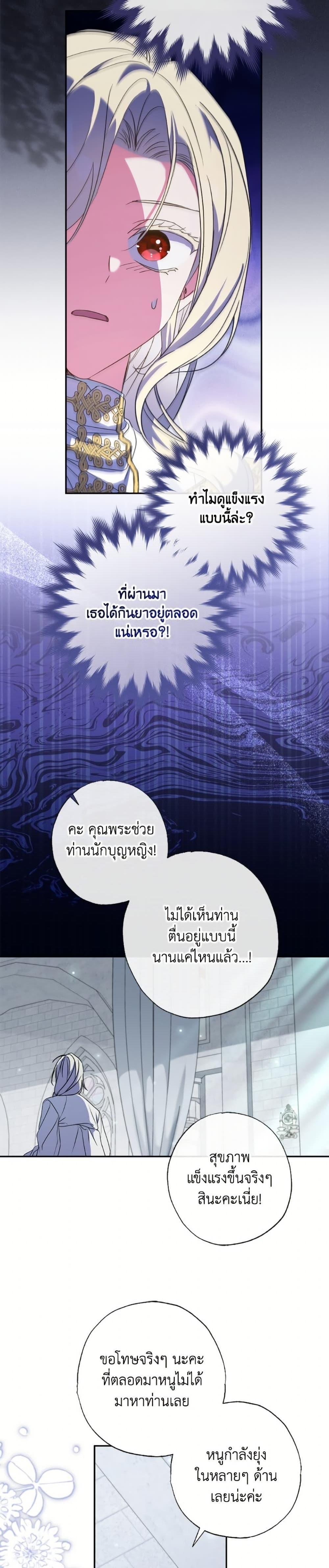 Manga-lc-com อ่านมังงะ อ่านการ์ตูน ออนไลน์ ฟรี A Saint Who Was Adopted by the Grand Duke ตอนที่ 1 2 3 4 5 6 7 8 9 10 11 12 13 14 ฟรี ไม่มีโฆษณา Manga-lc - อ่าน มังงะ อ่าน การ์ตูน ออนไลน์ อ่านมังงะ ฟรี