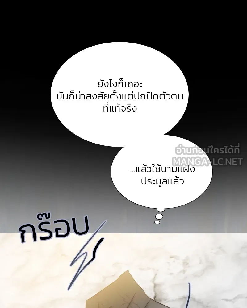 เซเรน่า ตอนที่ 81 รูปที่ 81