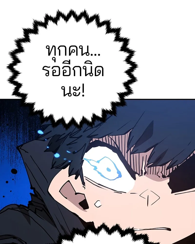 Player ตอนที่ 103 รูปที่ 145