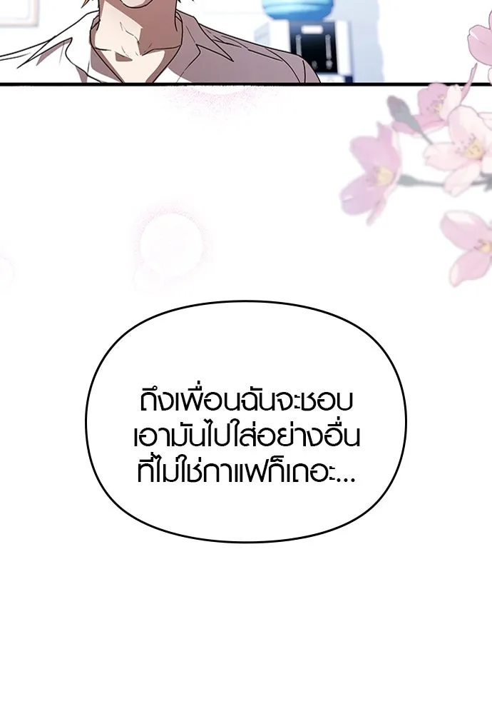 บันทึกรักลูกสาวเจ้าพ่อ ตอนที่ 30 รูปที่ 8