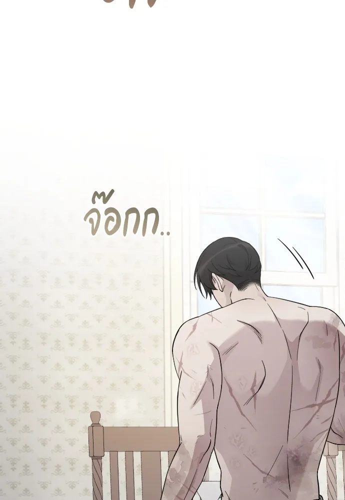 จำเลยหัวใจ ตอนที่ 81 รูปที่ 28