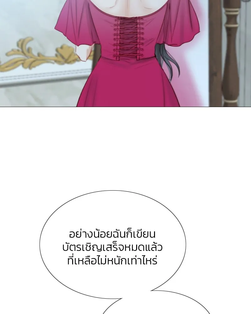 เซเรน่า ตอนที่ 21 รูปที่ 77