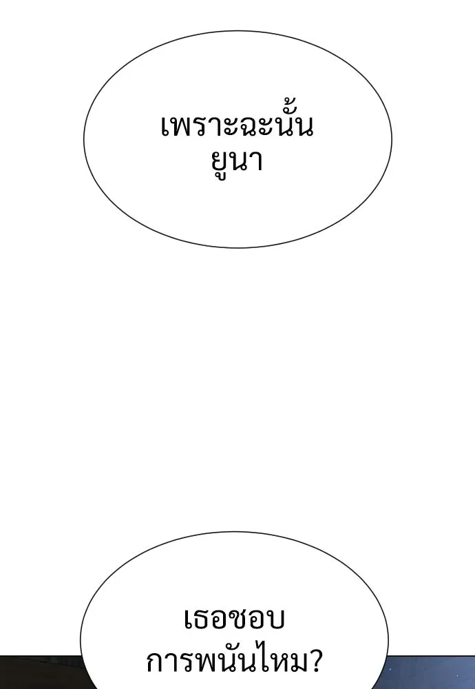 นักฆ่าย้อนวัย ตอนที่ 8 รูปที่ 50