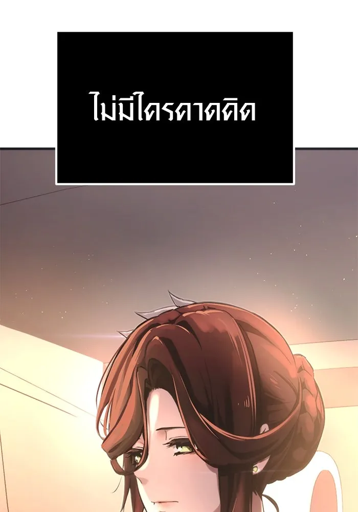 พลิกชะตาคว้าไอเทมระดับเทพ ตอนที่ 4 รูปที่ 194