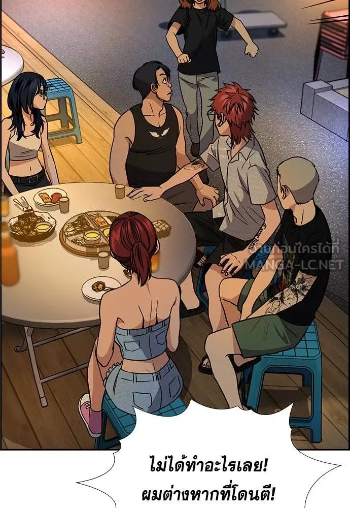 การศึกษาที่แท้จริง ตอนที่ 164 รูปที่ 81