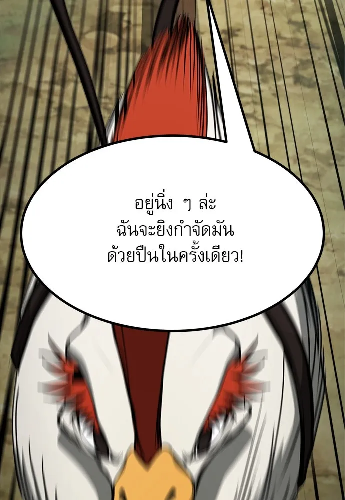 ก็อบลินเลเวล 999 ตอนที่ 13 รูปที่ 31