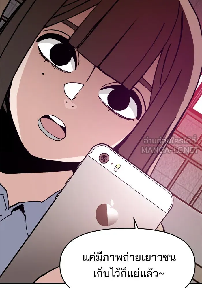 ห้องเรียนสาวแสบ ตอนที่ 25 รูปที่ 60