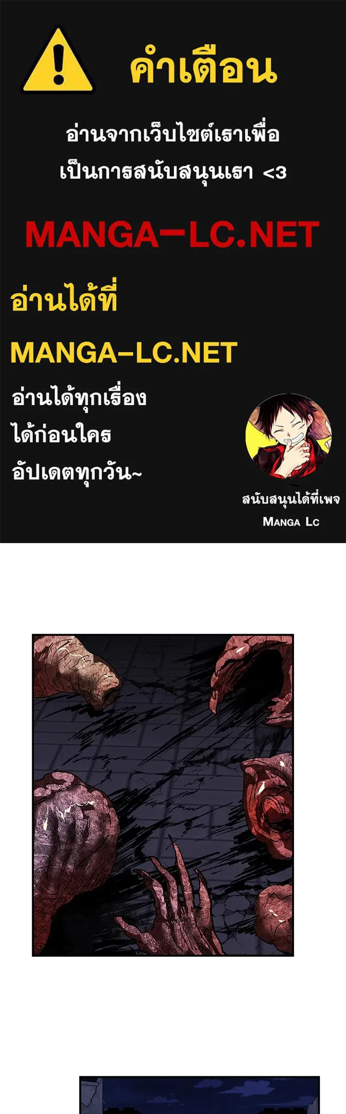 ยอดคนเลเวลทะลุ ตอนที่ 75 มนุษย์ (2) รูปที่ 1