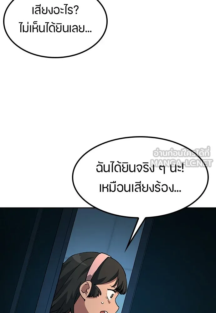 ตั้งแคมป์ฮีลใจในต่างโลก ตอนที่ 88 รูปที่ 60