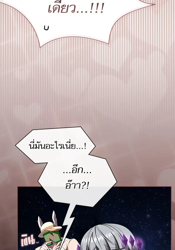 ผู้เล่นขั้นเทพแห่งหอคอยฝึกสอน ตอนที่ 211 รูปที่ 64